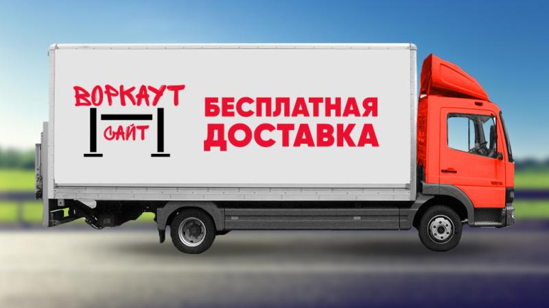 Бесплатная доставка уличных спорттоваров более чем в 47 регионов в Архангельске Бесплатная доставка уличных спорттоваров более чем в 47 регионов в Архангельске