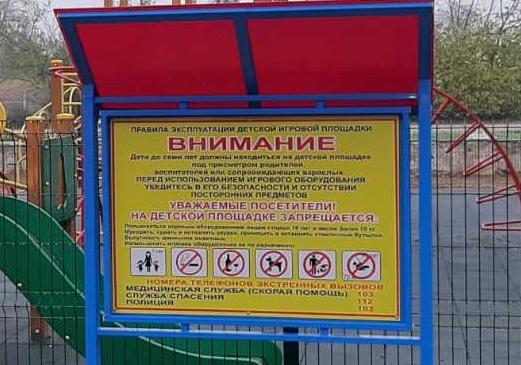 О безопасности на спортивных площадках в Архангельске