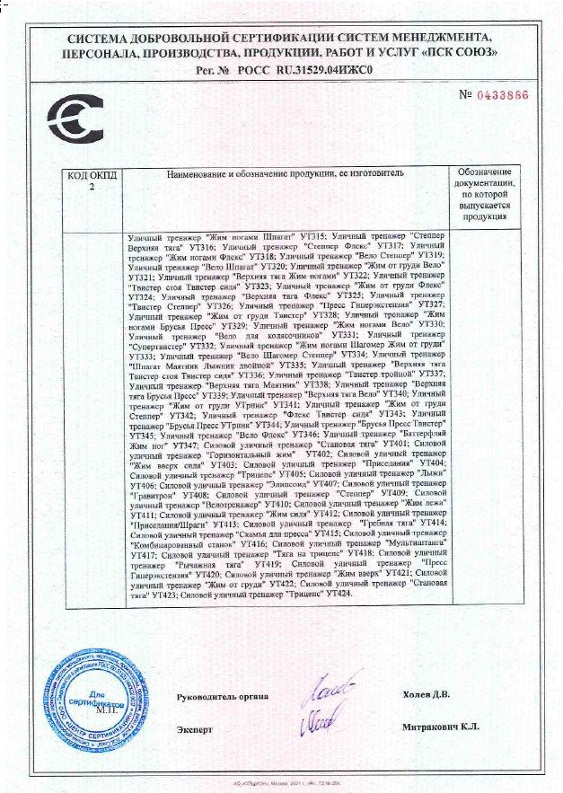 Приложение к сертфикату тренажеры 3