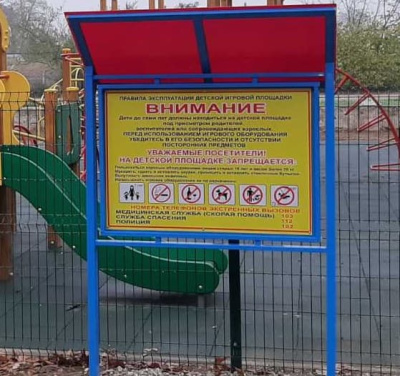 Информационный стенд МАФ 6006 в Архангельске